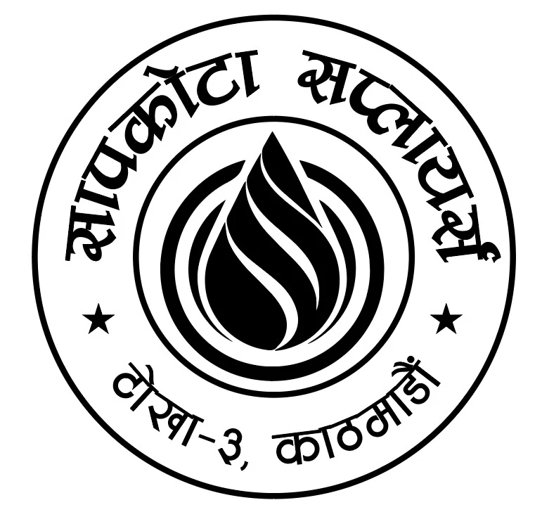 Sapkota Suppliers Sapkota Suppliers